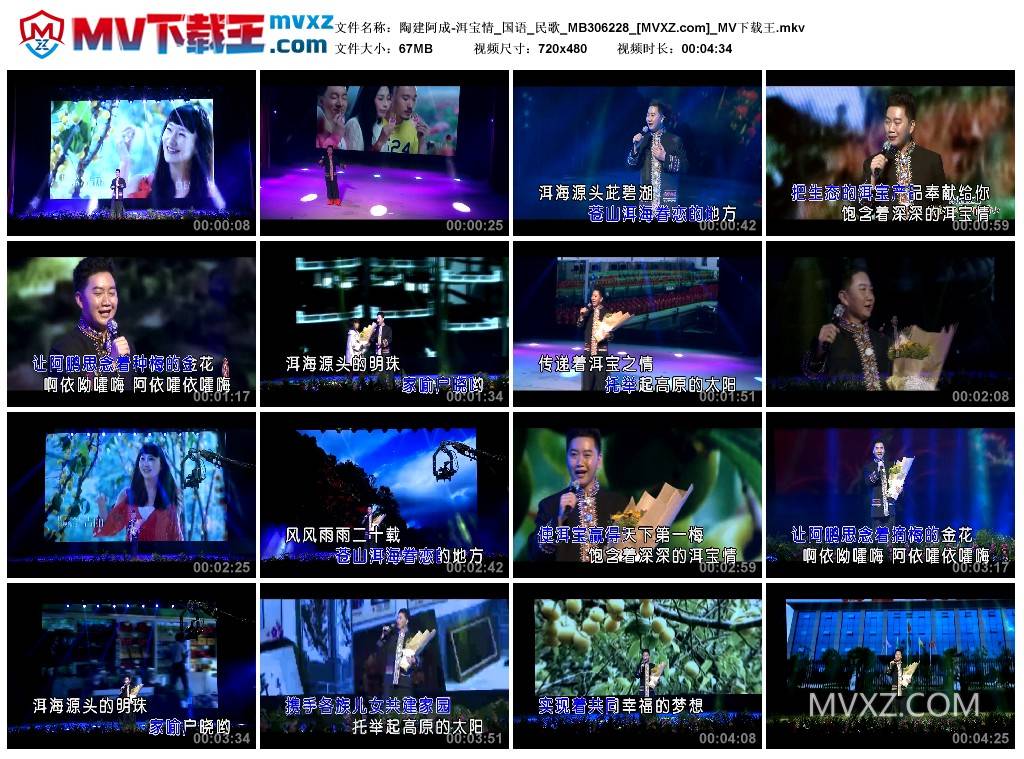 陶建阿成-洱宝情_国语_民歌_MB306228